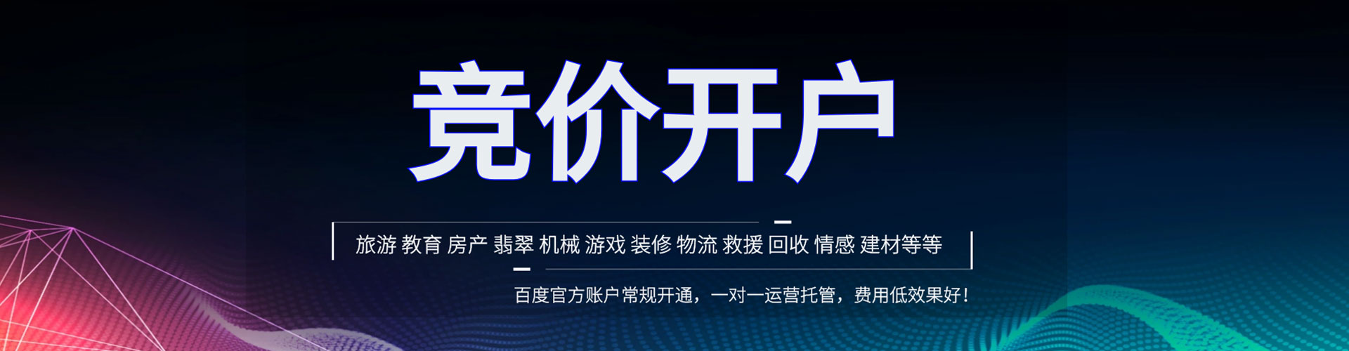 蒙自百度推广排名